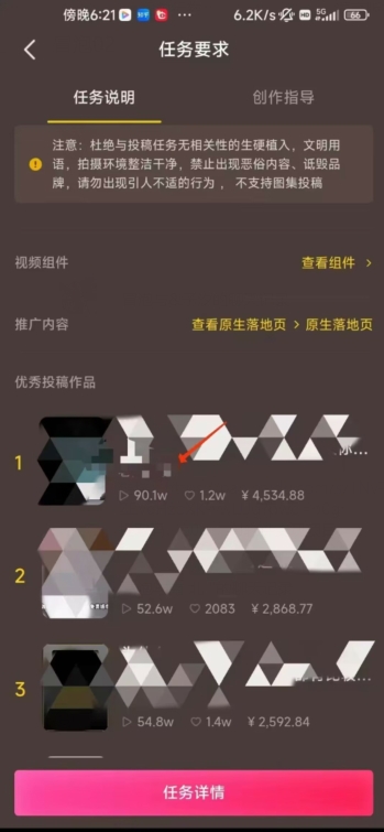 20250316104155-67d6aaf343bed.jpg 恐怖漫画中视频暴力撸收益,日入3000+,100%原创玩法,小白轻松上手多种变现方式【揭秘】