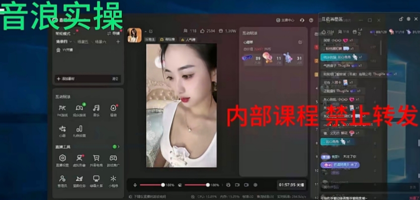 20250316105329-67d6ada9d0021.jpg 2024最新女生无声版无人直播全套教程,疯狂撸音浪【揭秘】