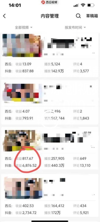 20250316114454-67d6b9b63875e.jpg 爆笑亮剑,条条爆款,5分钟1条原创视频,一条收益7000+,一键转发