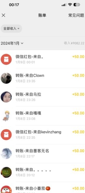 20250316114522-67d6b9d283b51.jpg 半无人直播变现,卖经典春晚小品合集,每天日入500+