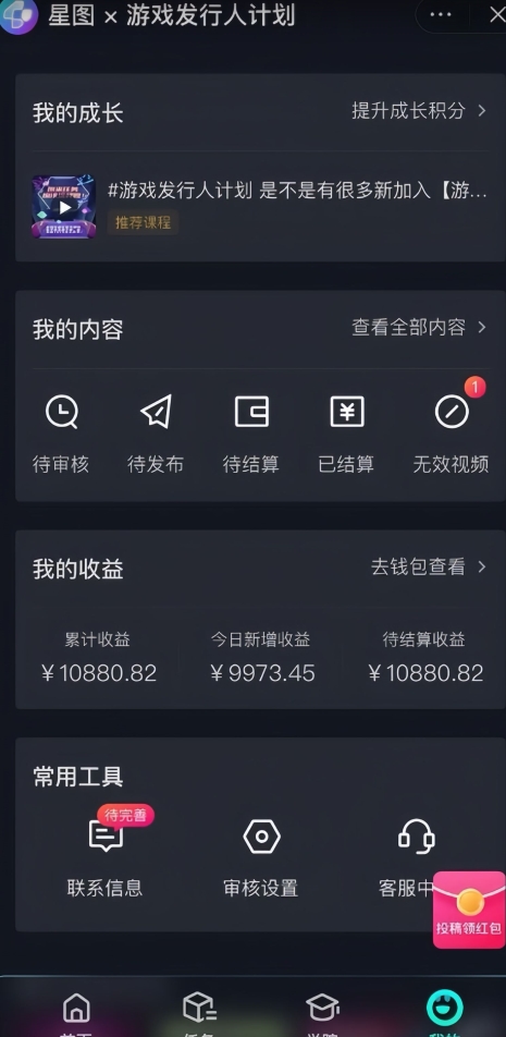 20250316120603-67d6beab93380.jpg 游戏发行人计划最新玩法,单条变现10000+,小白无脑掌握