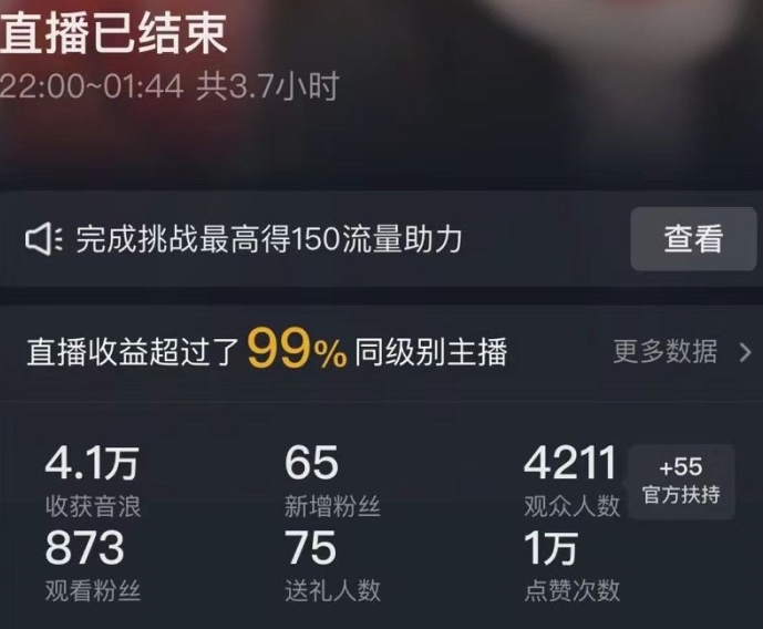 20250316145843-67d6e7235c063.jpg 抖音24小时无人直播Ai时装秀,实操日入2000+,礼物刷不停,落地保姆级教学
