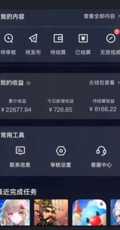 20250316154235-67d6f16b4199e.jpg 20赞收益5W+全盘揭秘游戏发行人全新玩法从起号到出单的保姆级小白教程轻松日入1000+