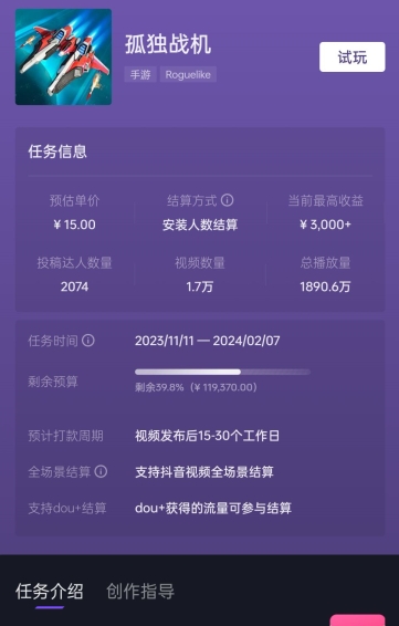 20250316154409-67d6f1c9e977a.jpg 孤独战机手游全新蓝海玩法,单视频变现2000+,十分钟教学,小白一部手机无脑操作