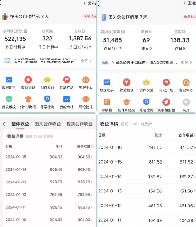 20250317021846-67d7868689522.jpg AI头条掘金项目,一天1个小时即可,会复制粘贴就能日入200+