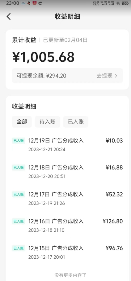20250317024643-67d78d13a32ac.jpg 靠Ai美女跳舞视频,5天破万粉,日入4位数,多种变现方式,升级版2.0