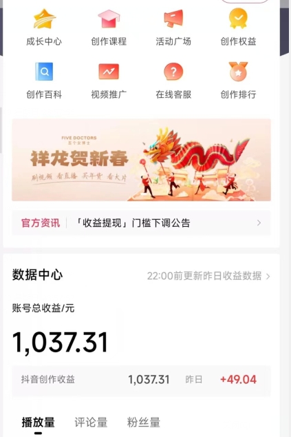 20250317024737-67d78d49764e0.jpg 2024最新中视频无脑玩法,作品制作简单,100%原创,单作品收益1000+
