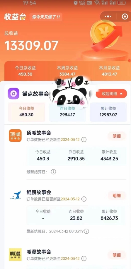 20250317034216-67d79a183ebbc.jpg 靠AI小说推文引爆全网,多平台同步操作,小白项目简单操作月入过万