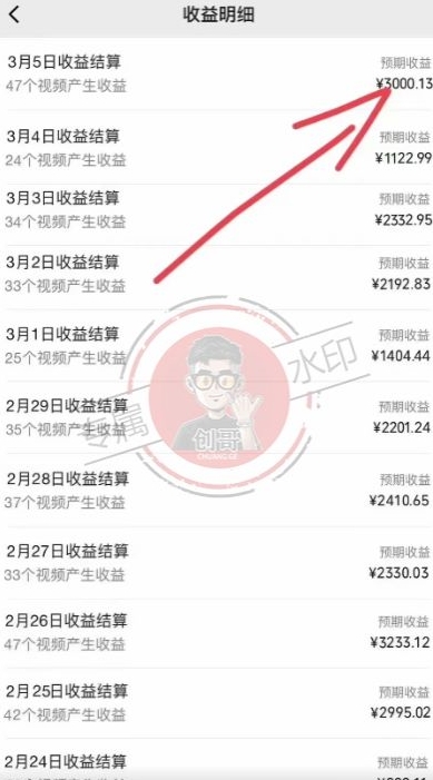 20250317034257-67d79a4129fcc.jpg 【蓝海项目】视频号创作分成计划,24年最新热门玩法,单天收益破8000+!
