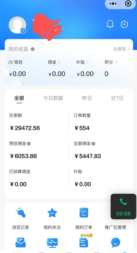 20250317035423-67d79cefbb91c.jpg 拼多多无货源暴力玩法,全程干货,小白也能轻松入手,月入1万+
