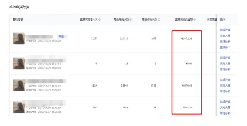 20250317041137-67d7a0f9c599b.jpg 利用AI打造直播间,抖音无人蓝海搜索流,高效矩阵0封号稳定日入3000