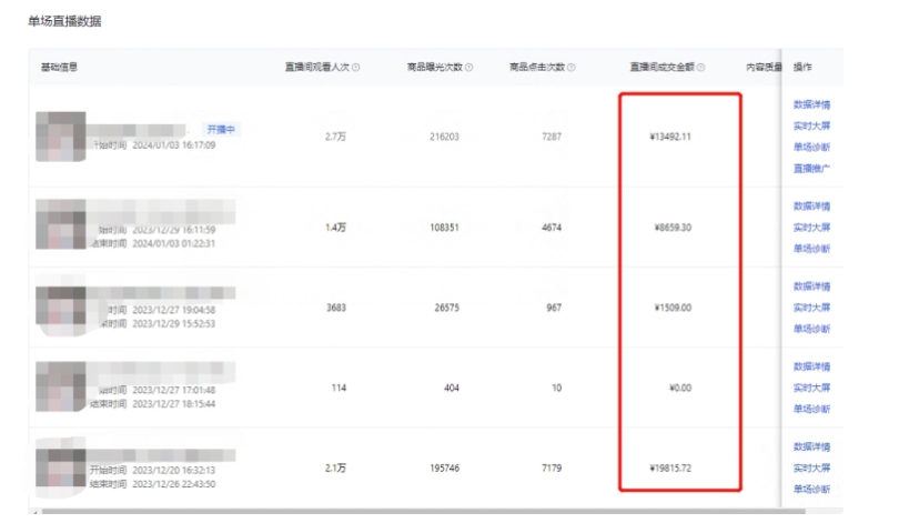 20250317041137-67d7a0f9d4bd2.jpg 利用AI打造直播间,抖音无人蓝海搜索流,高效矩阵0封号稳定日入3000