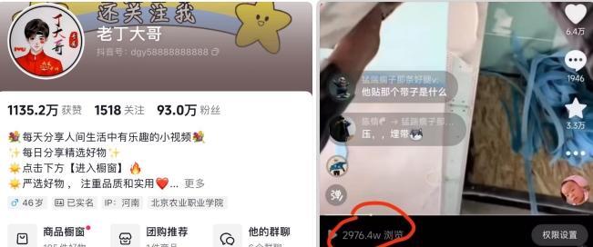 20250317050532-67d7ad9cc2ec9.jpg 老丁模板搬运术:抖音90万粉丝博主搬运技术