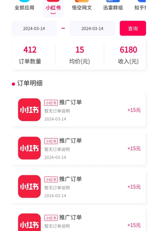 20250317052435-67d7b213d4802.jpg 黑科技玩法之:小红书拉新,小白也能日入300元【操作视频教程+黑科技工具】