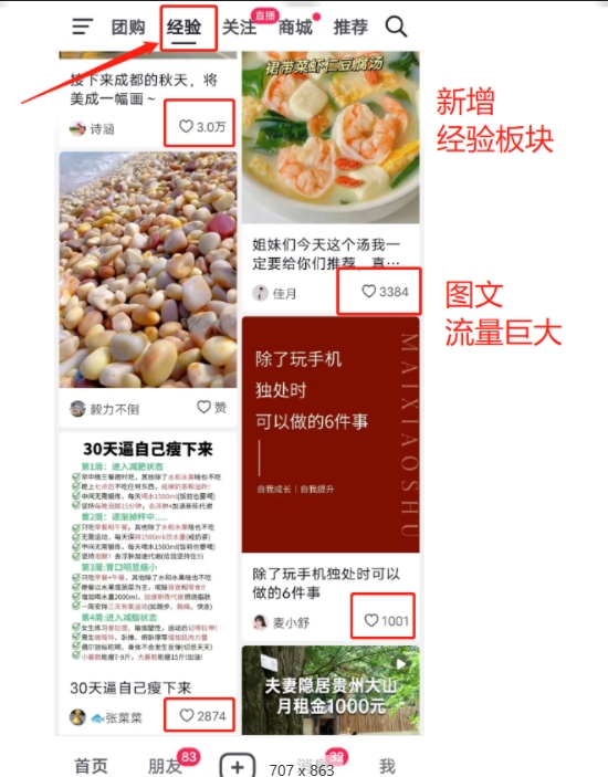 20250317052726-67d7b2bebb439.jpg 外面卖2980元AI抖音图文带货,全新流量风口,低们槛创作,百亿流量扶持