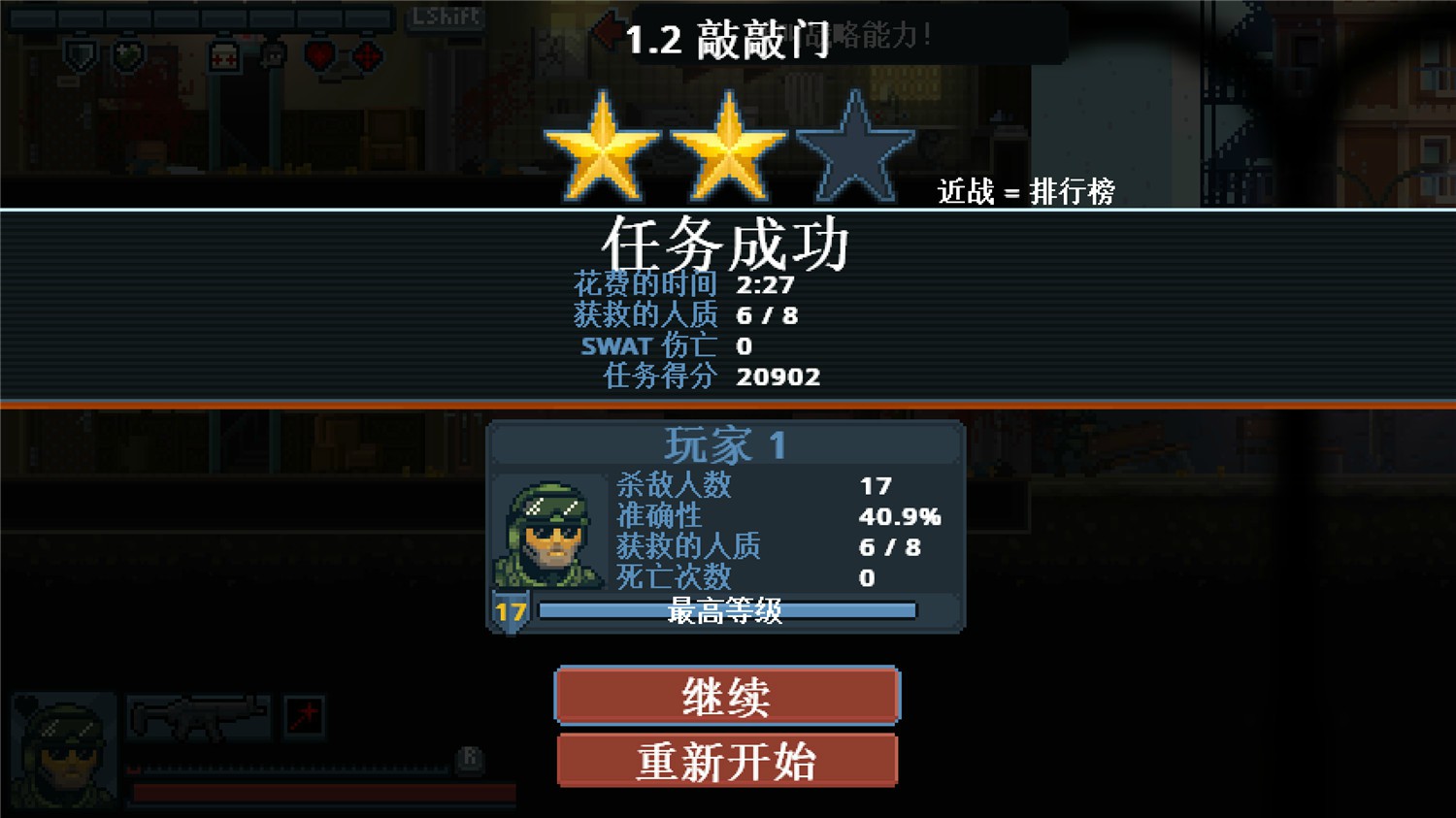 20250321134126-67dd6c86df5cd.jpg 《战术小队》Build.04122024联机版