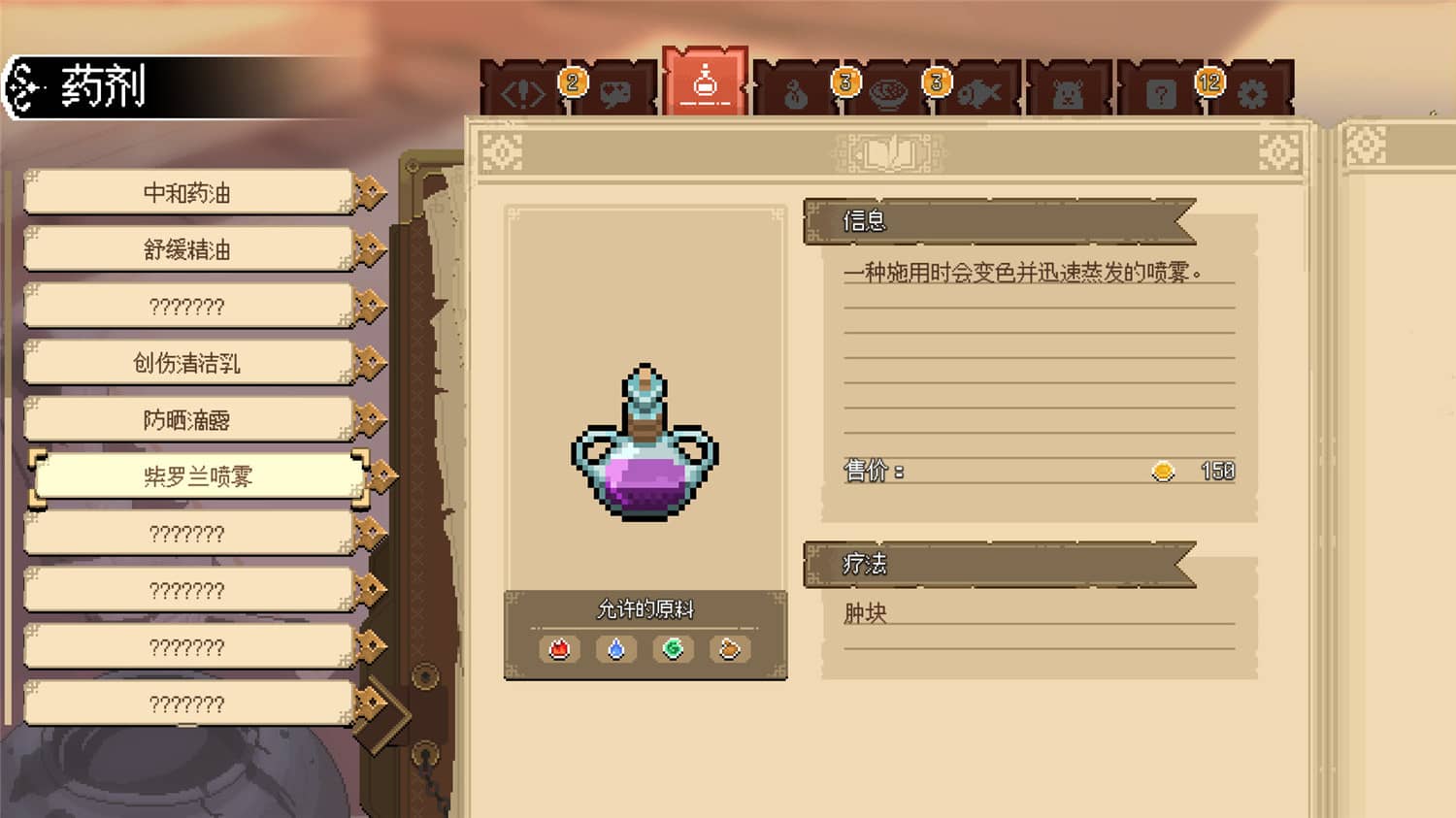 20250321134914-67dd6e5a63d45.jpg 《杏林物语》v1.5中文版