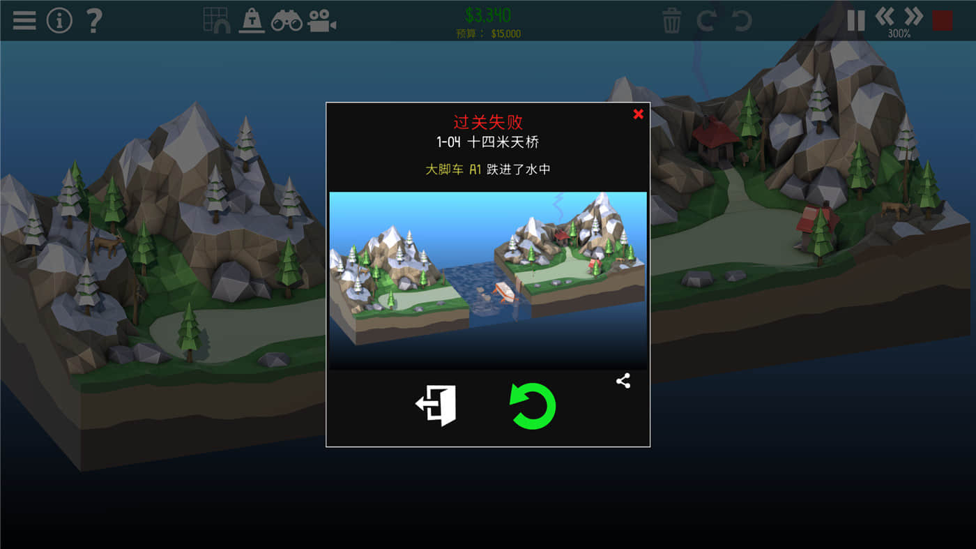 20250321135111-67dd6ecfaf417.jpg 《桥梁建造师2》v1.64中文版
