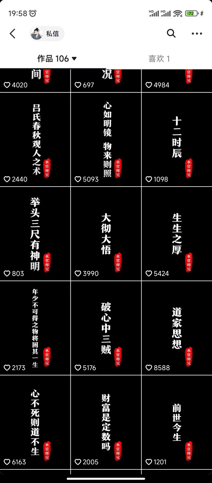 20250322095310-67de8886b7234.jpg 抖音橱窗带货新玩法,单日收益500+,操作简单,条条爆款