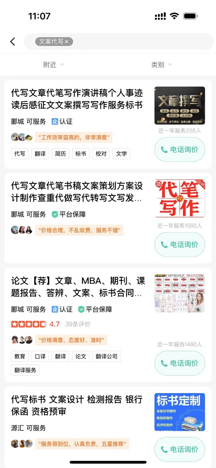 20250322101930-67de8eb2c60c0.jpg 日入200+,利用AI收割劳务市场的项目,新手小白必学