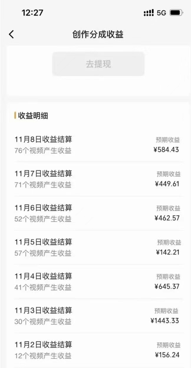 20250322112535-67de9e2ff1368.jpg 视频号暴力玩法一部手机 几分钟一条原创视频 一周收益3800+(附820G素材)