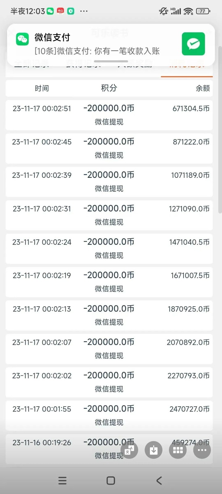 20250322113640-67dea0c8568e4.jpg 可乐阅读,有手就会做的小项目,无脑懒人项目