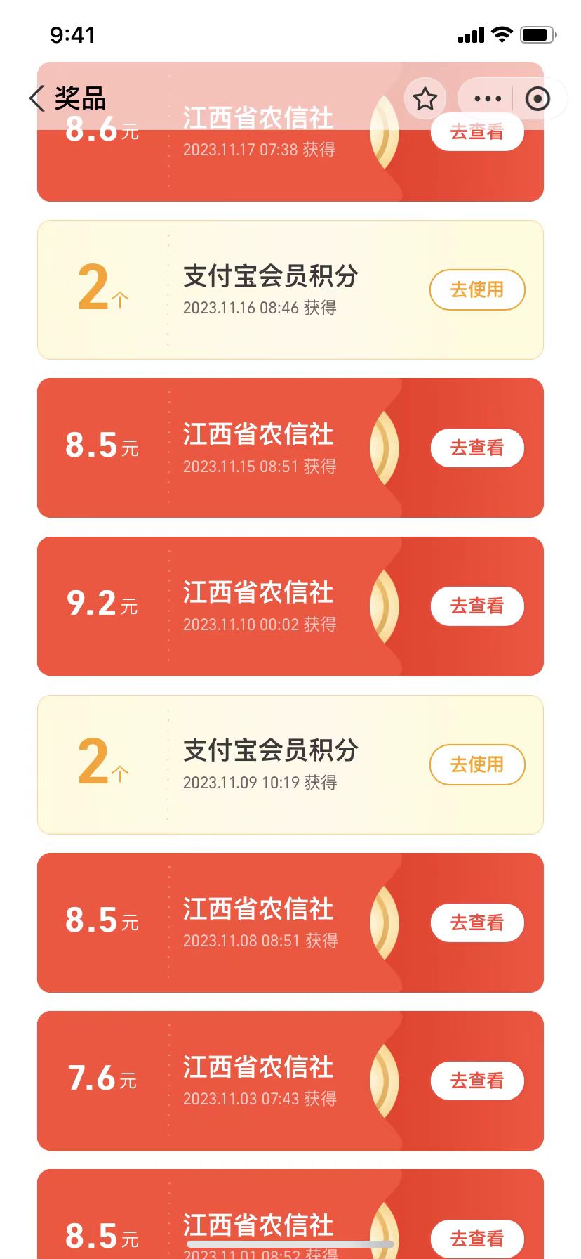 20250322113735-67dea0ffa5e22.jpg 支付宝捡钱系列活动2.0,动动手指每月白嫖100+,无任何门槛,全国可做!