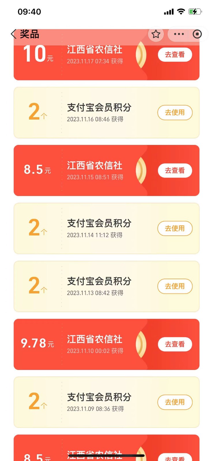 20250322113735-67dea0ffdac98.jpg 支付宝捡钱系列活动2.0,动动手指每月白嫖100+,无任何门槛,全国可做!