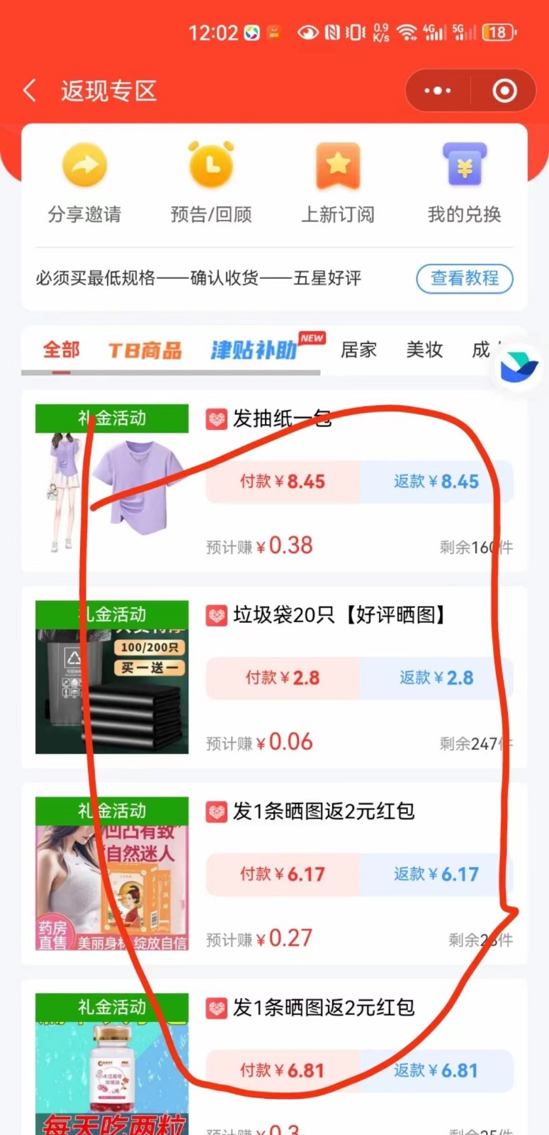 20250322113930-67dea172644d9.jpg 深度拆解0元购团主实战教学,每天稳定有收益,适合自用和带人做