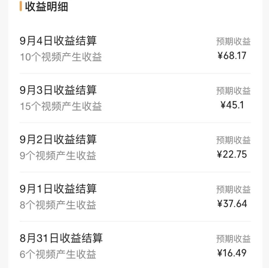 20250322115632-67dea57077624.jpg 视频号流量变现训练营公测1.0:一个人搞五个视频号,每个账号收益30-50