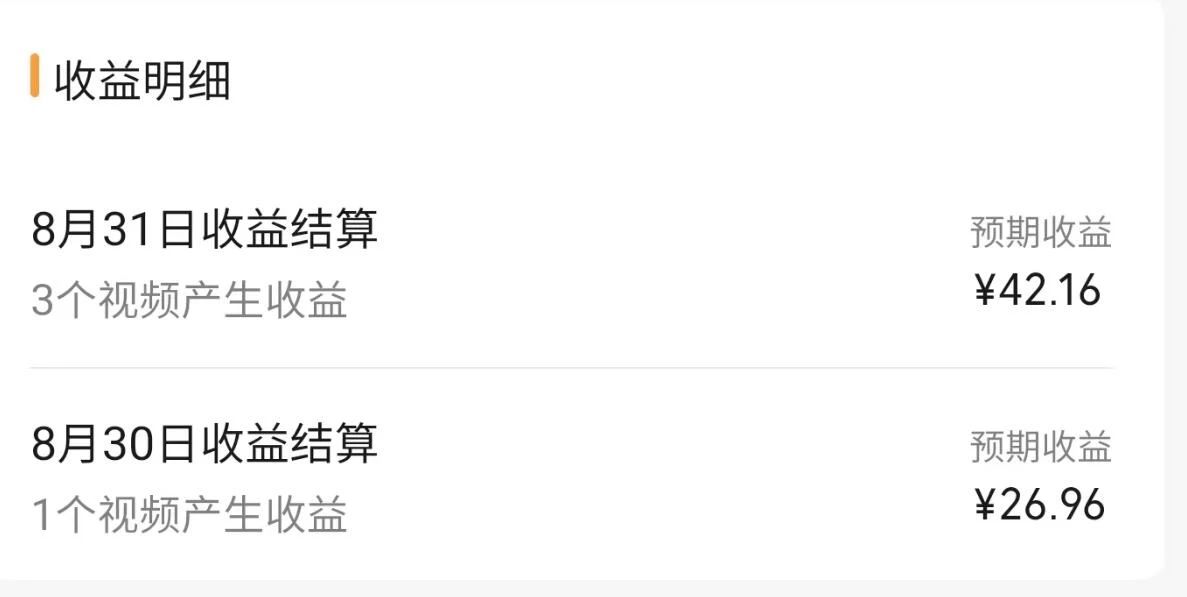 20250322115632-67dea57099c5e.jpg 视频号流量变现训练营公测1.0:一个人搞五个视频号,每个账号收益30-50
