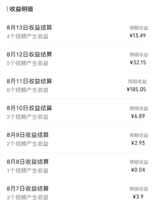 20250322115632-67dea570c7b52.png 视频号流量变现训练营公测1.0:一个人搞五个视频号,每个账号收益30-50