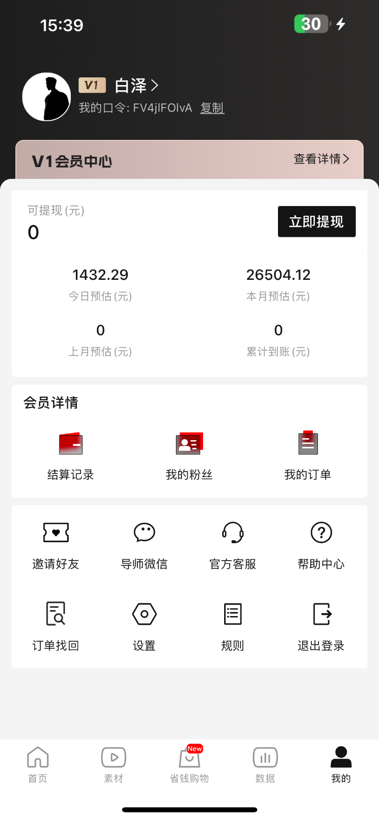 20250322121233-67dea9312dd35.png 年前月入3万+的机会,烟花暴利掘金,无需囤货,一件代发