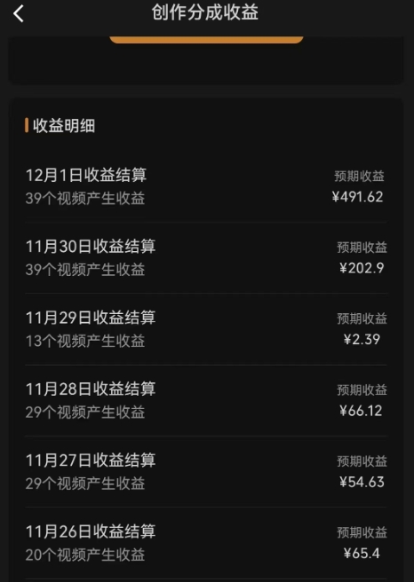 20250322122632-67deac788a198.jpg 最新撸视频号作创者益收课程,测通了视频号分成计划,一天百来块!