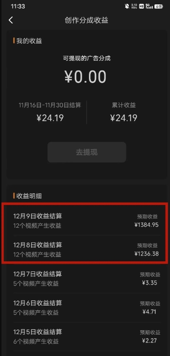 20250322122632-67deac78a5e74.jpg 最新撸视频号作创者益收课程,测通了视频号分成计划,一天百来块!