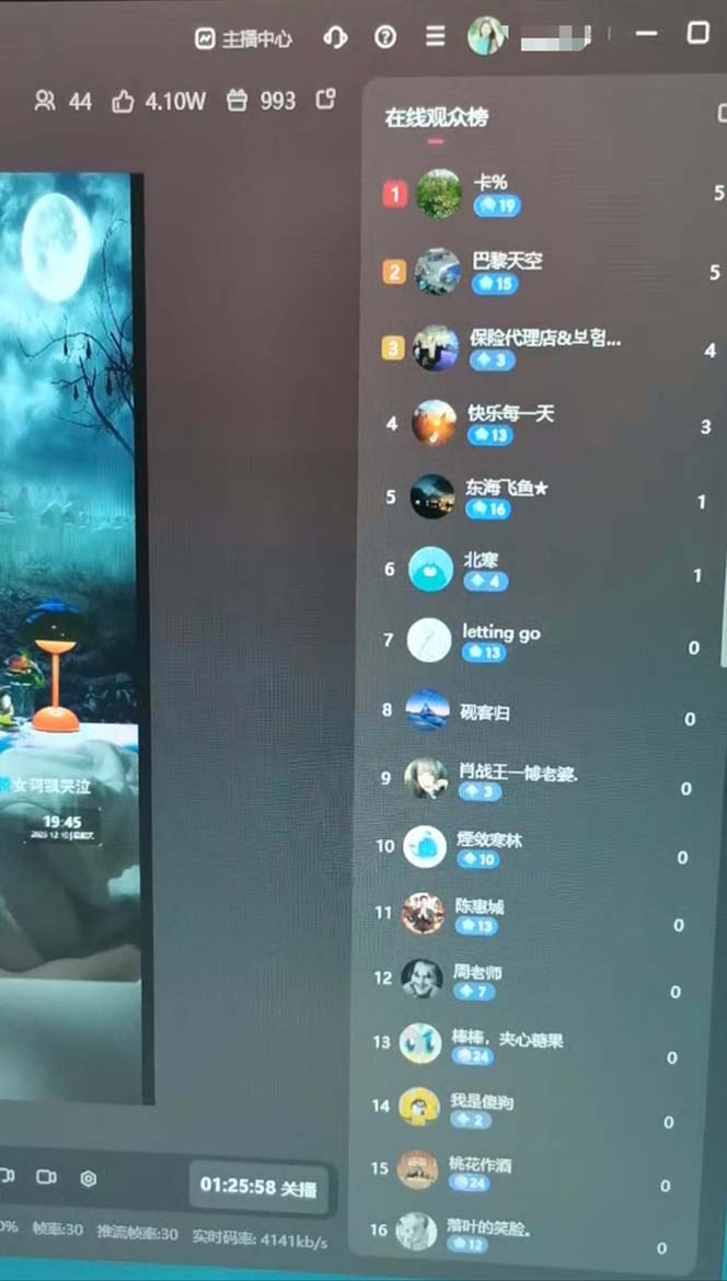 20250322122754-67deacca0a8da.jpg 抖音最新最火【恐怖工程助眠】无人直播互动玩法(开播教程+软件+视频素材+音效)