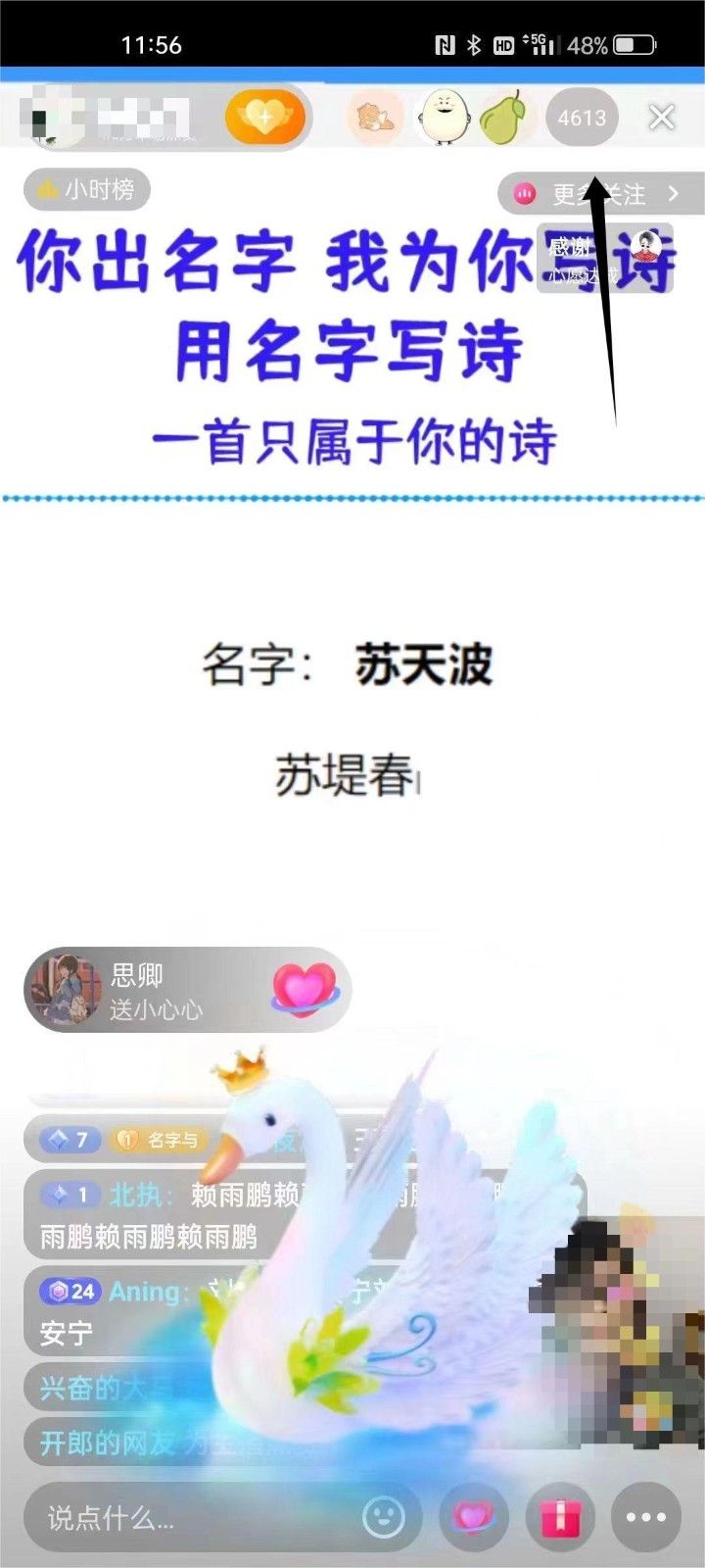 20250322122854-67dead06a3416.jpg 撸音浪暴利日入1000+,名字写诗,名字藏头诗,抖音半无人直播(教程+软件+话术)