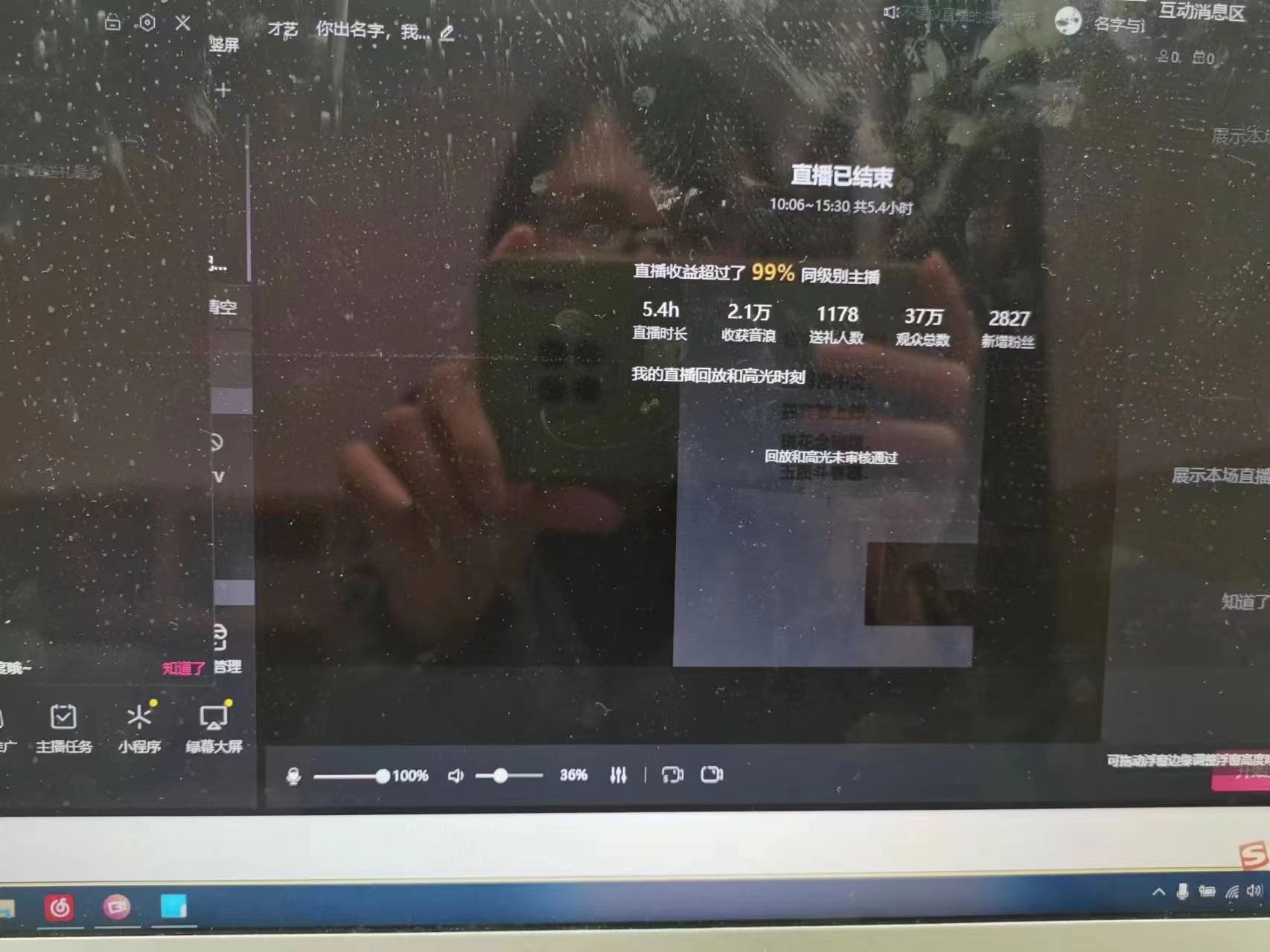 20250322122854-67dead06d2f2f.jpg 撸音浪暴利日入1000+,名字写诗,名字藏头诗,抖音半无人直播(教程+软件+话术)