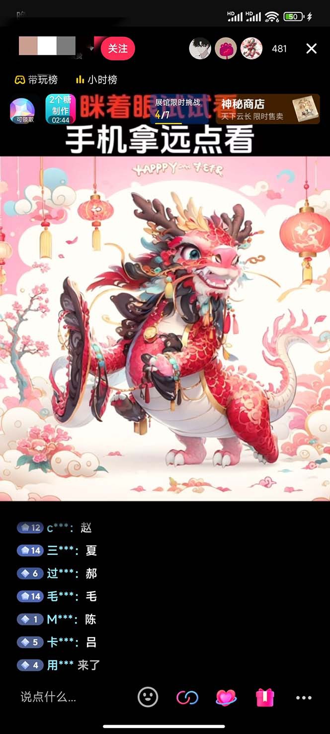 20250322123032-67dead688bf6c.jpg 抖音最新最火Ai姓氏签名头像直播玩法(含开播视频教程+头像AI自动生成软件)