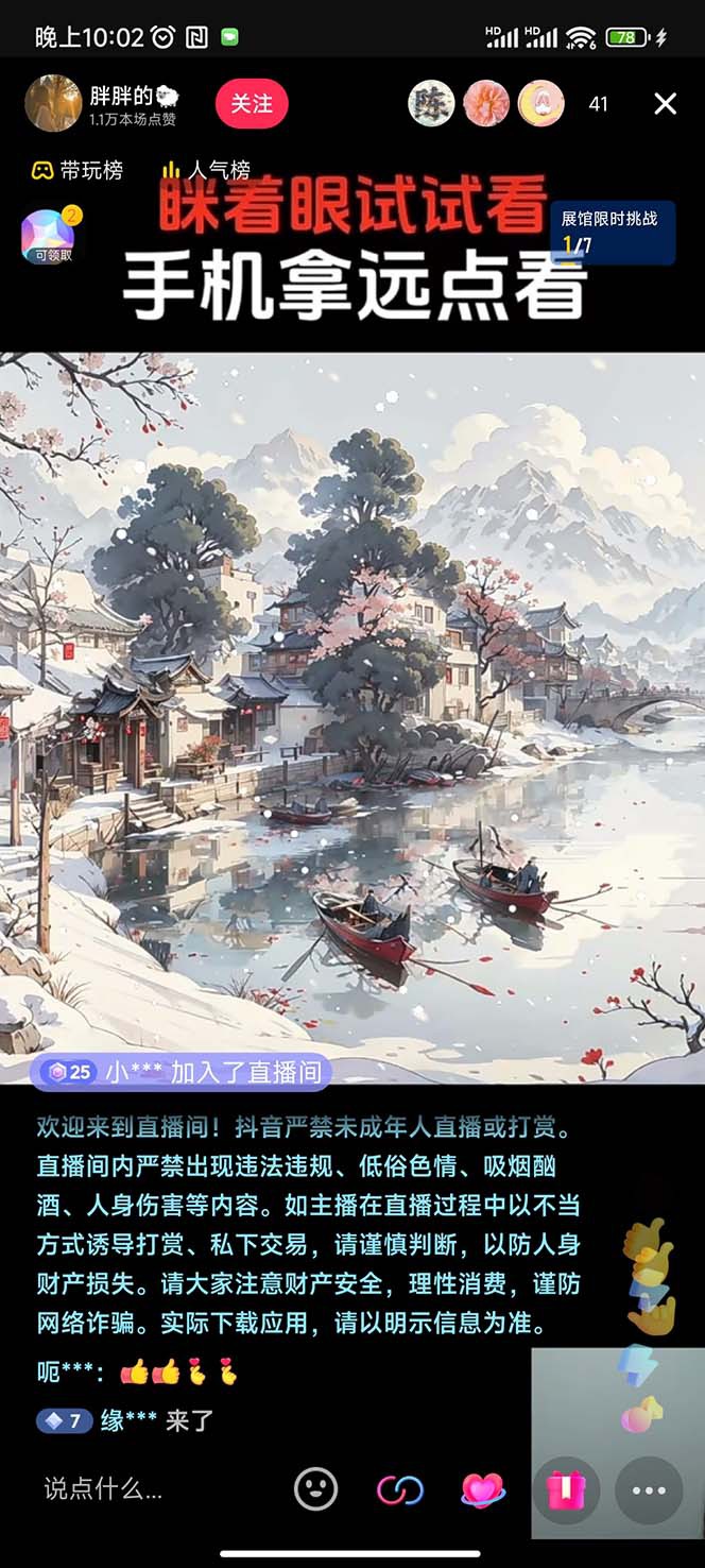 20250322123032-67dead68b89e7.jpg 抖音最新最火Ai姓氏签名头像直播玩法(含开播视频教程+头像AI自动生成软件)