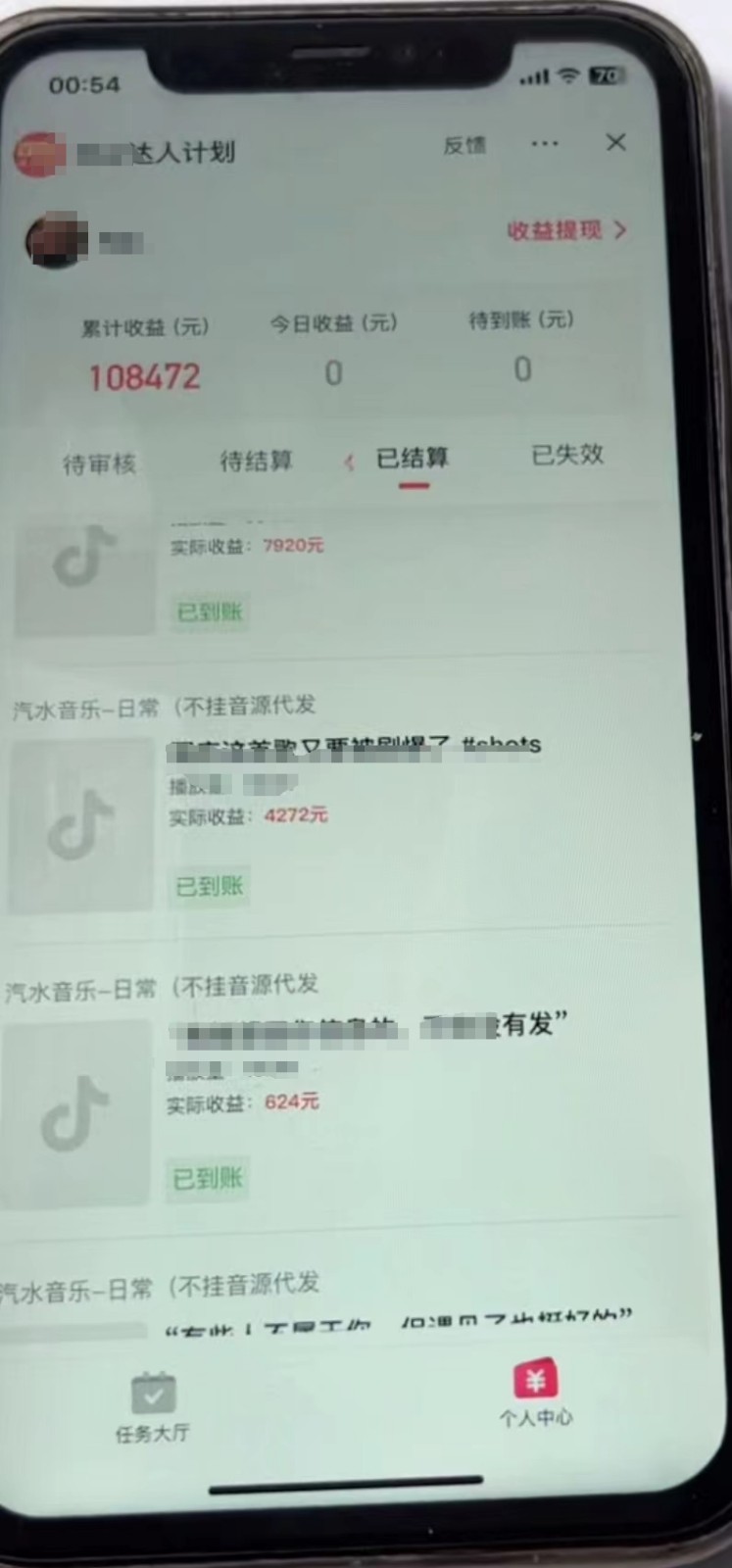 20250322123400-67deae38e2014.jpg 简单图文赛道,零粉快速起号变现日600-8000+,可放大矩阵操作