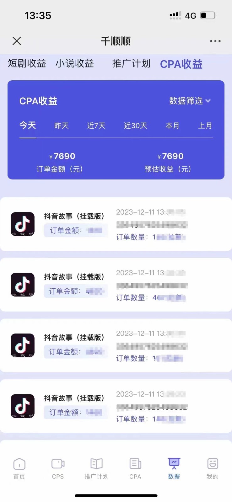 20250322123607-67deaeb7729a6.jpg 小说推文CPA零粉最新玩法,每天躺赚四位数,低门槛可分裂