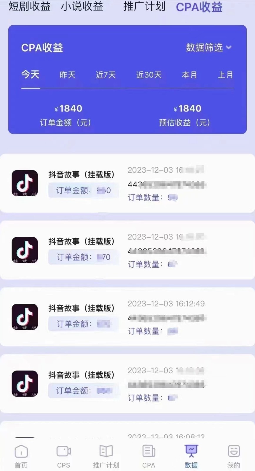 20250322123607-67deaeb7e258a.jpg 小说推文CPA零粉最新玩法,每天躺赚四位数,低门槛可分裂