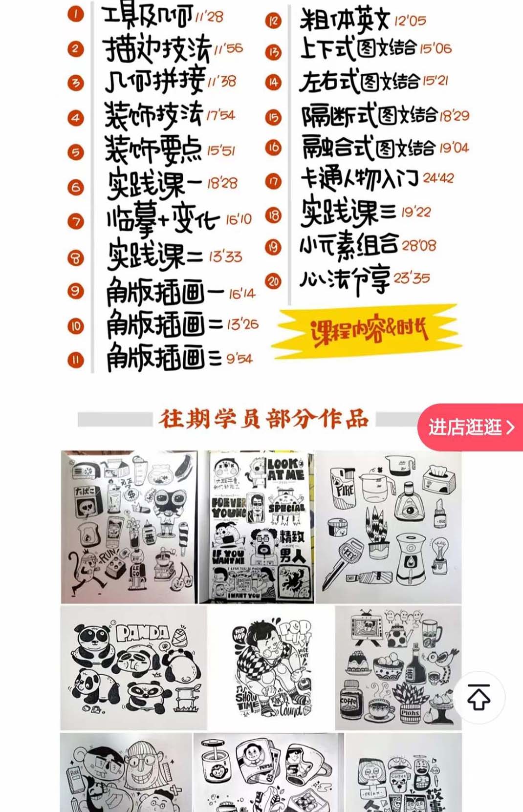 20250322124740-67deb16c89147.jpg 趣味实用的手绘pop想画就画 一起来趣味绘画(30节课)