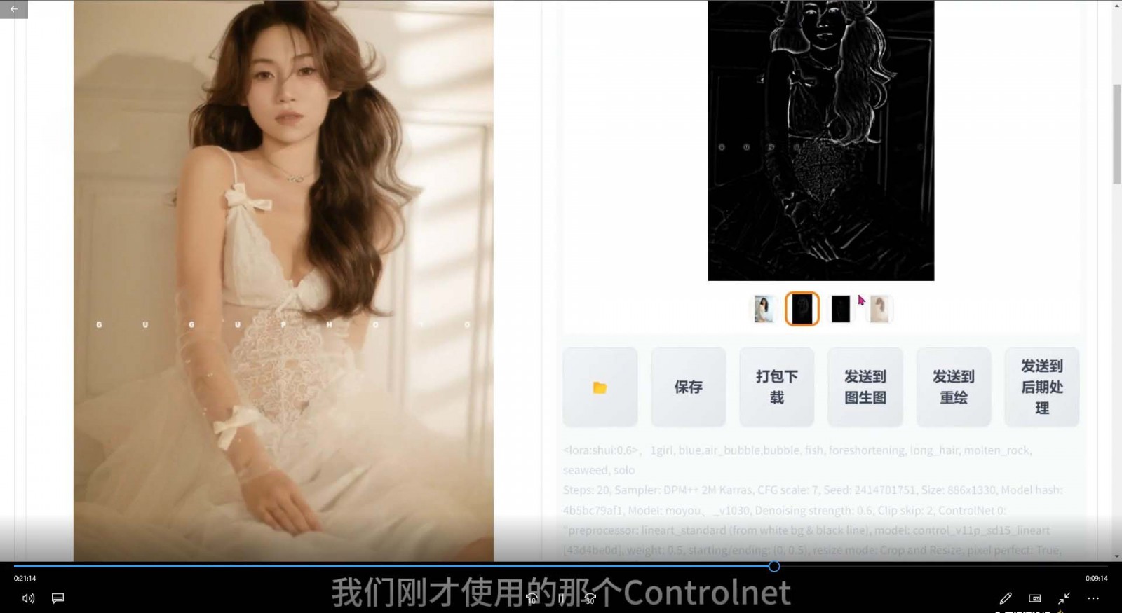 20250322131732-67deb86ce3525.jpg 2024年AI辅助摄影人工智能商业应用摄影课程(37节课)
