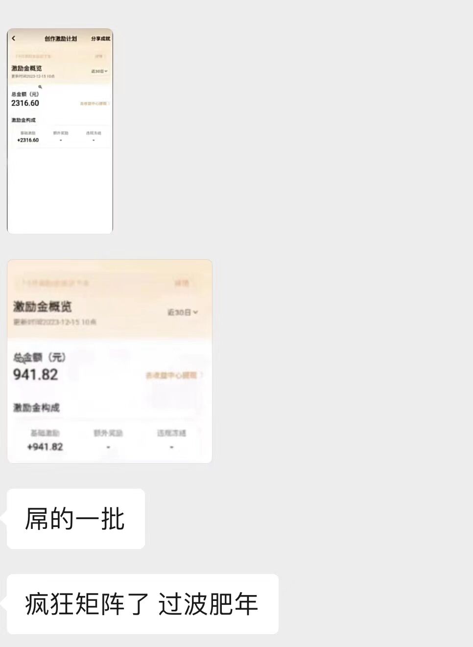 20250322132621-67deba7dd6866.jpg 日入两千的vivo创作分成项目,门槛极低小白好入手,嚼喂式拆解