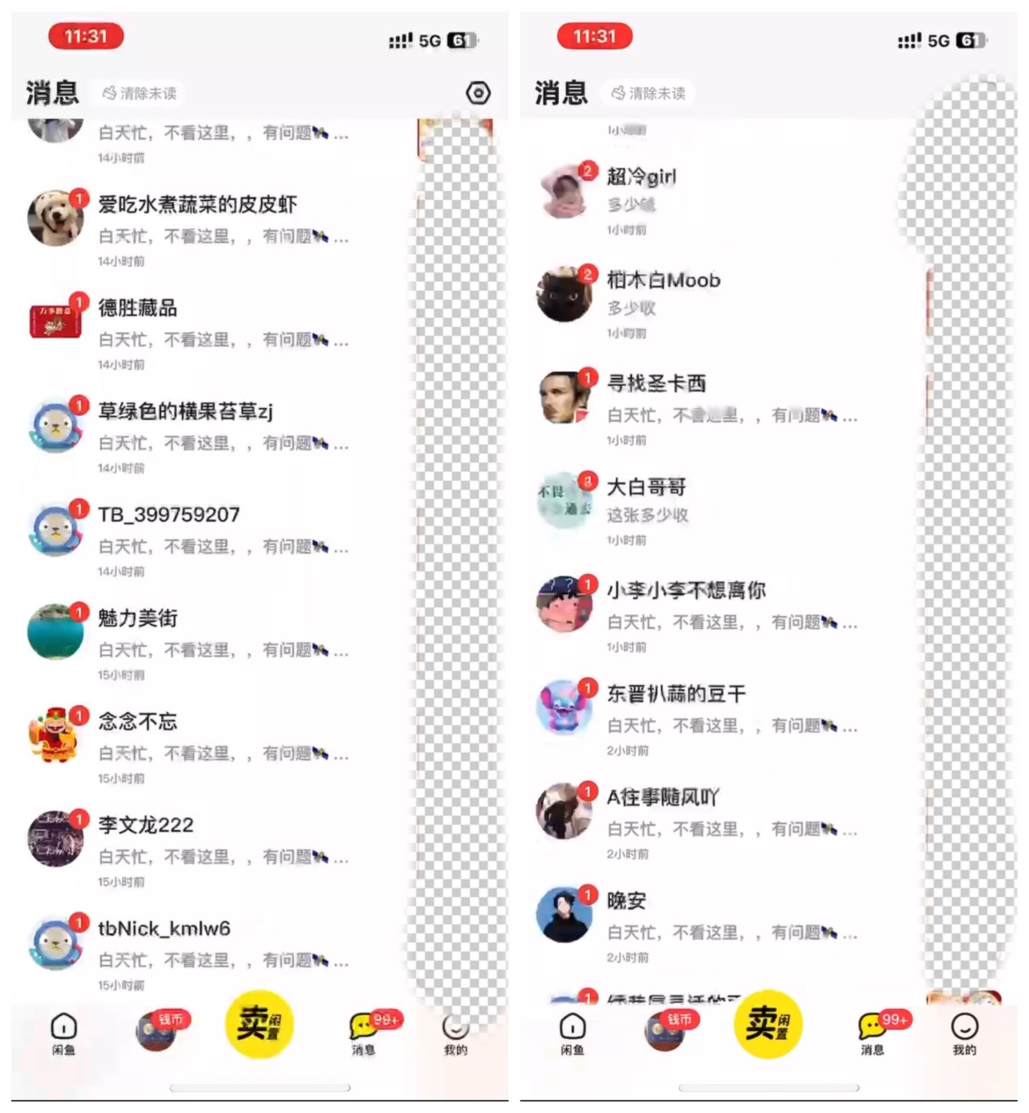 20250322133221-67debbe53b9d9.jpg 咸鱼利用热点截流无成本暴力引流兼职粉羊毛粉 当天99+