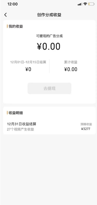 20250322134135-67debe0fdc865.jpg 视频号薅广告分成项目,年前偏门小玩法,次日出结果,单号单天500+元【有时效性】