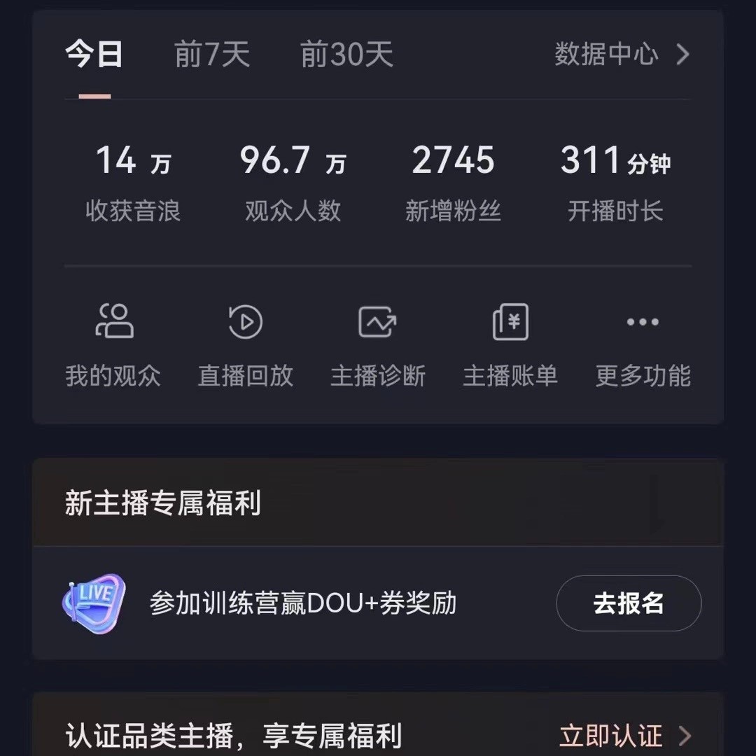 20250322134515-67debeeb33dd1.jpg VR财神抖音直播间,日入5000+,礼物收到手软,落地保姆级教程