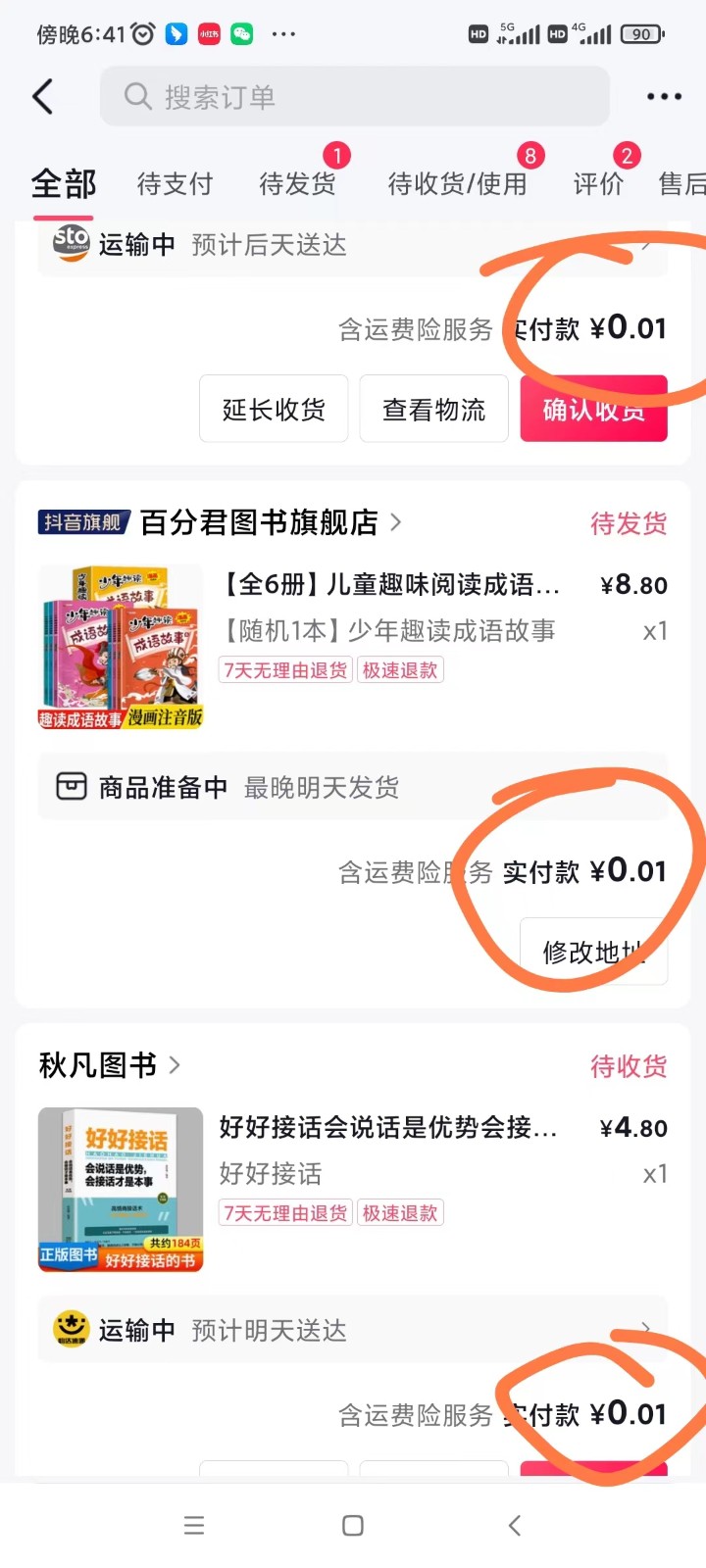 20250322134625-67debf31dee58.jpg 外面收费199元的每天1分钱买书项目,多号多撸,可自用可销售